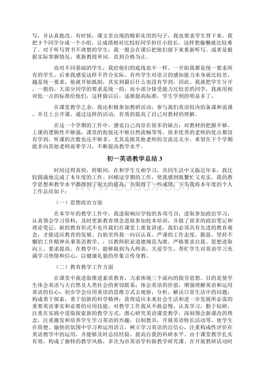 初一英语教学总结15篇.docx_第3页