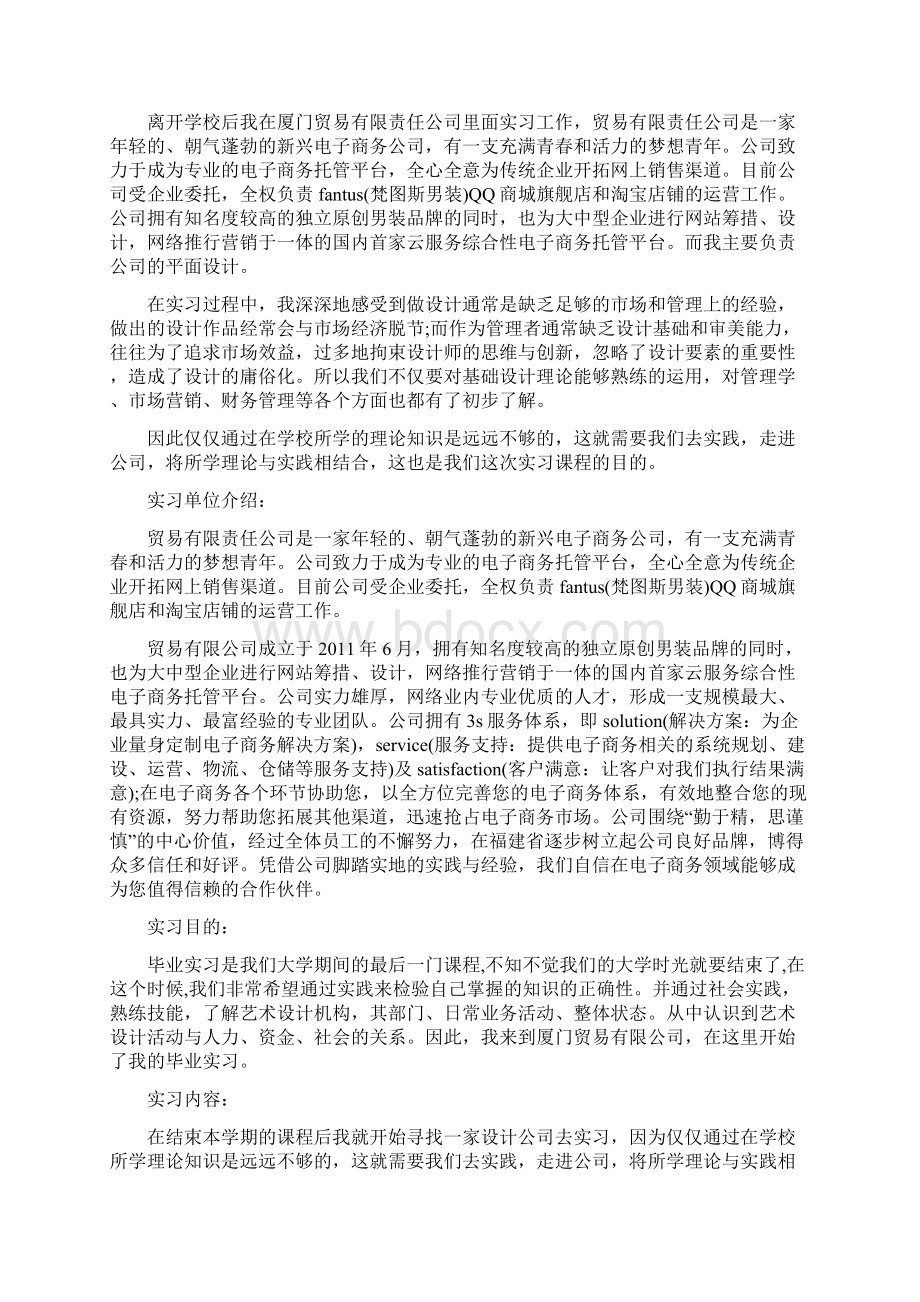 组长转正工作总结Word下载.docx_第3页