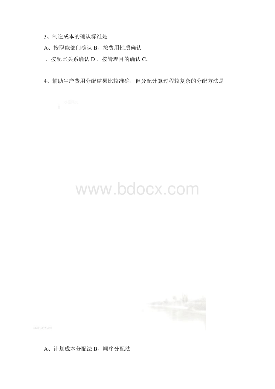 成本会计习题及答案0002.docx_第3页