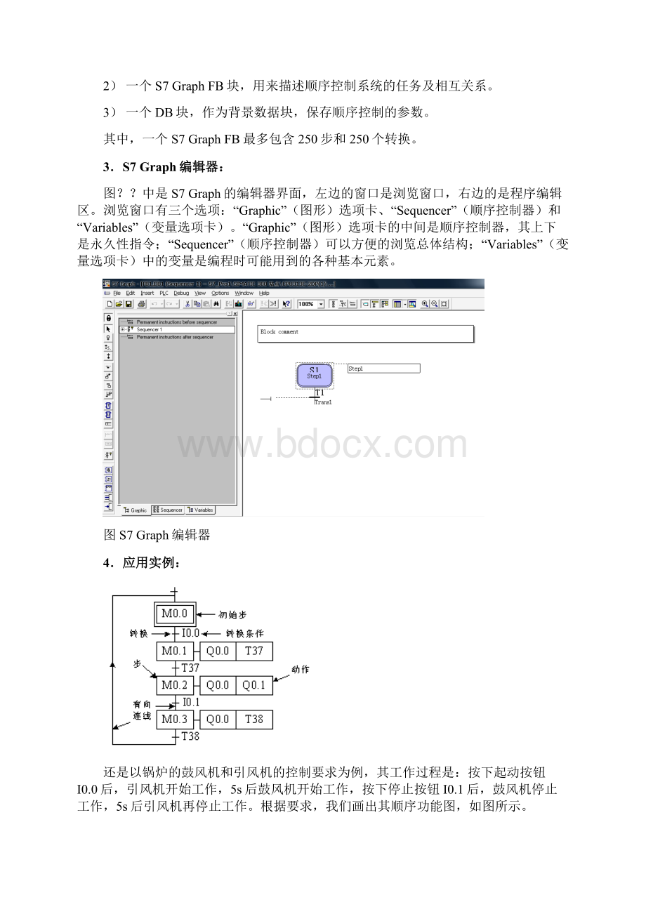 顺序功能图语言S7Graph的使用.docx_第3页