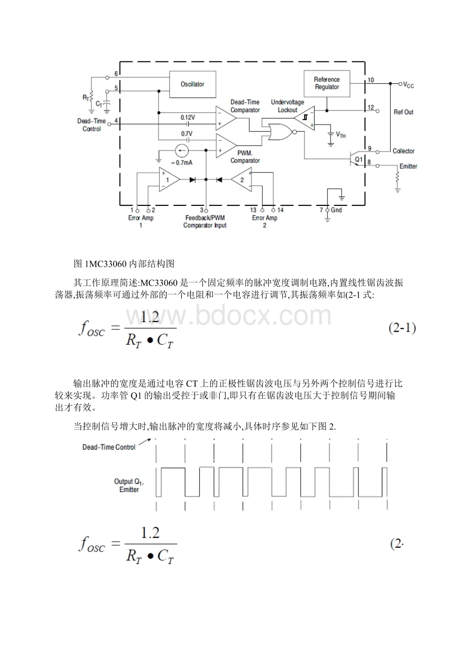 大功率可调开关电源的电路图原理文档格式.docx_第2页