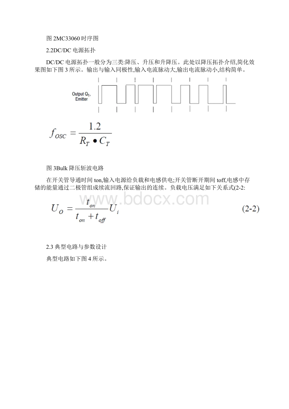 大功率可调开关电源的电路图原理.docx_第3页