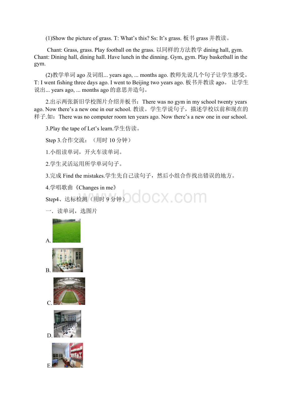 人教版小学六年级英语下册Unit 4 全单元教案全 3.docx_第2页