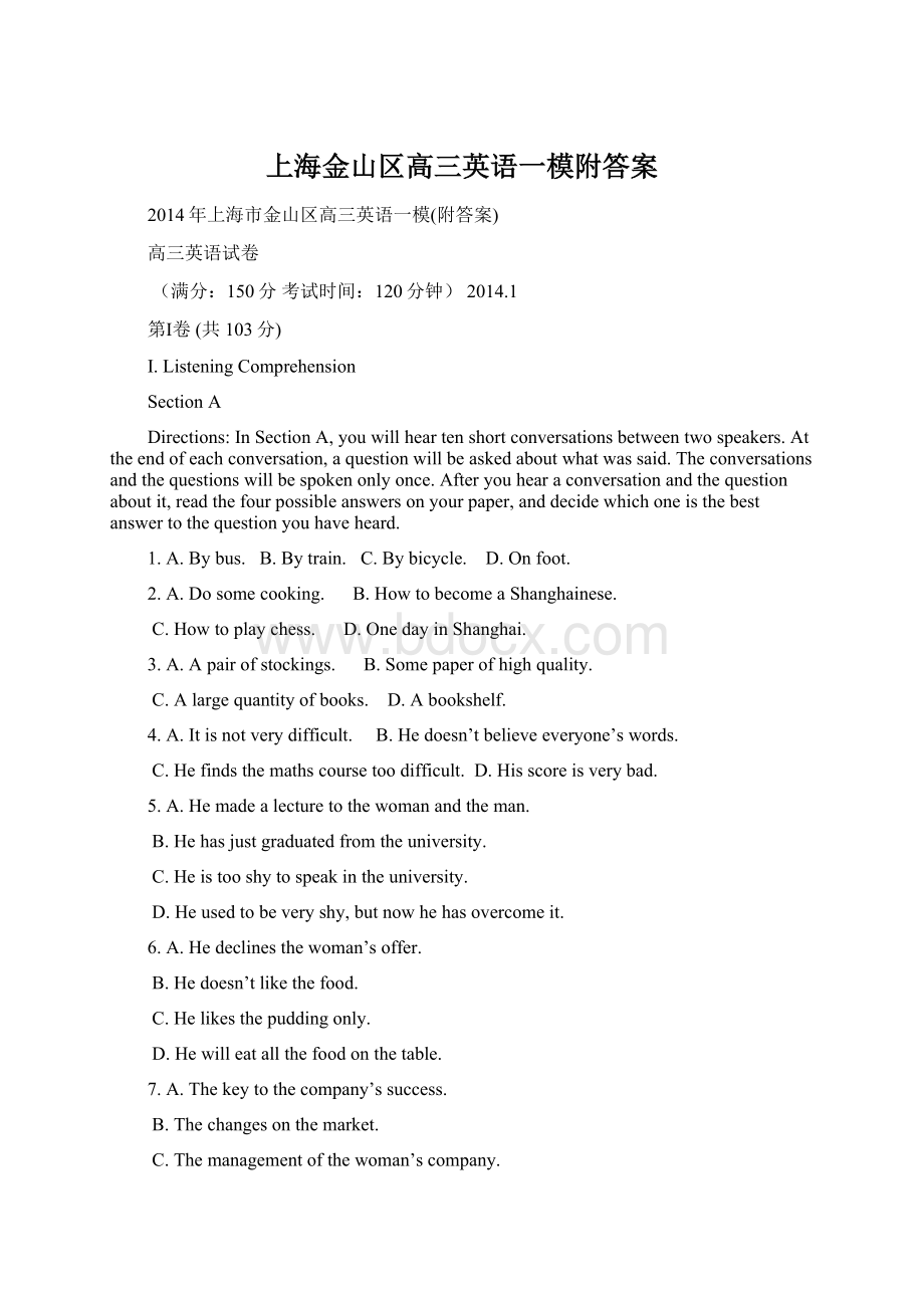 上海金山区高三英语一模附答案Word文档格式.docx_第1页