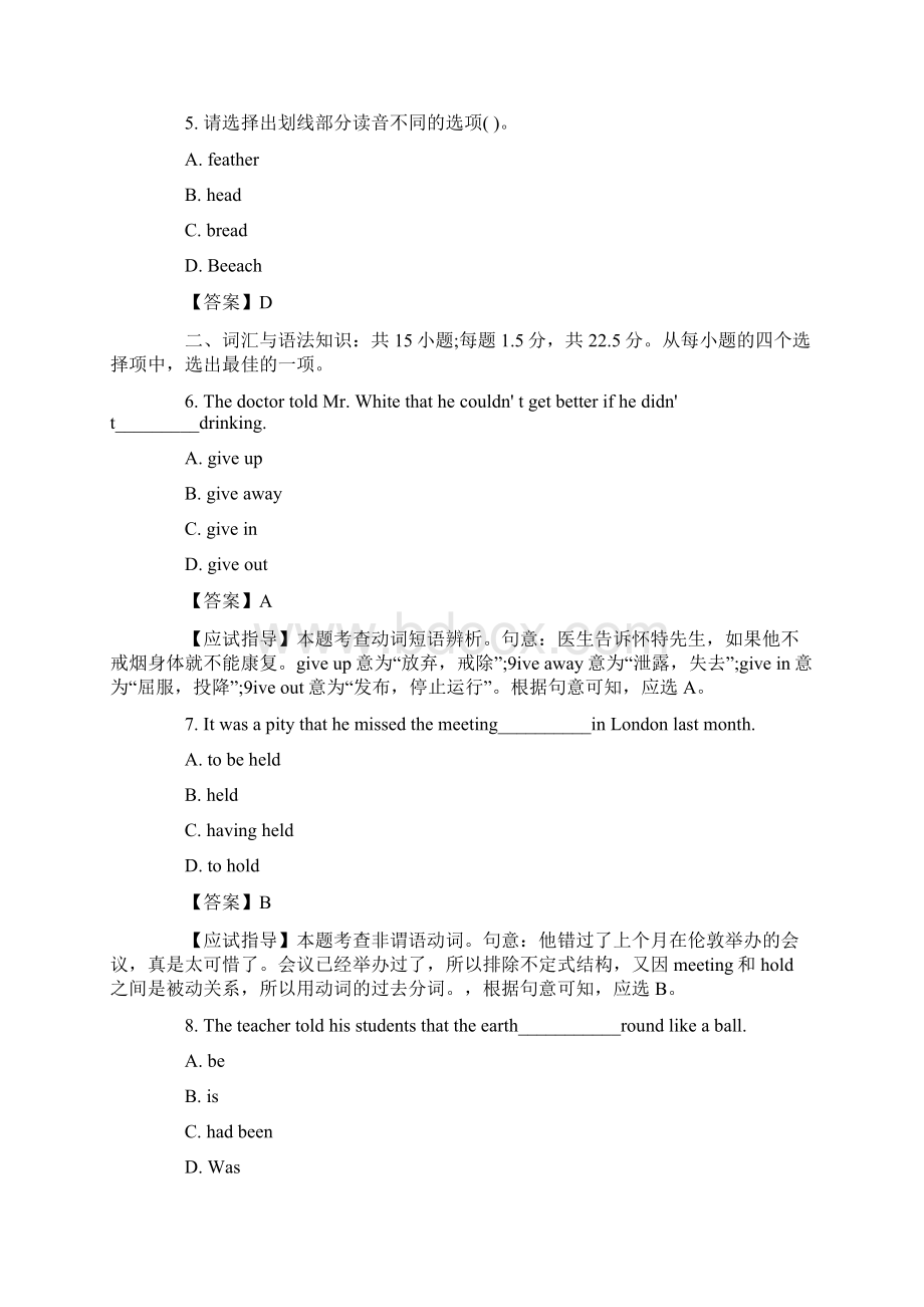 英语成人高考高起点考试真题及参考答案Word下载.docx_第2页