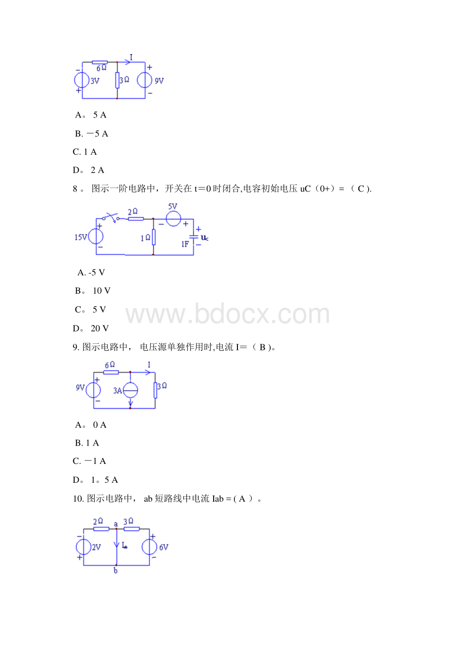 电路与电子技术复习试题部分答案Word下载.docx_第3页