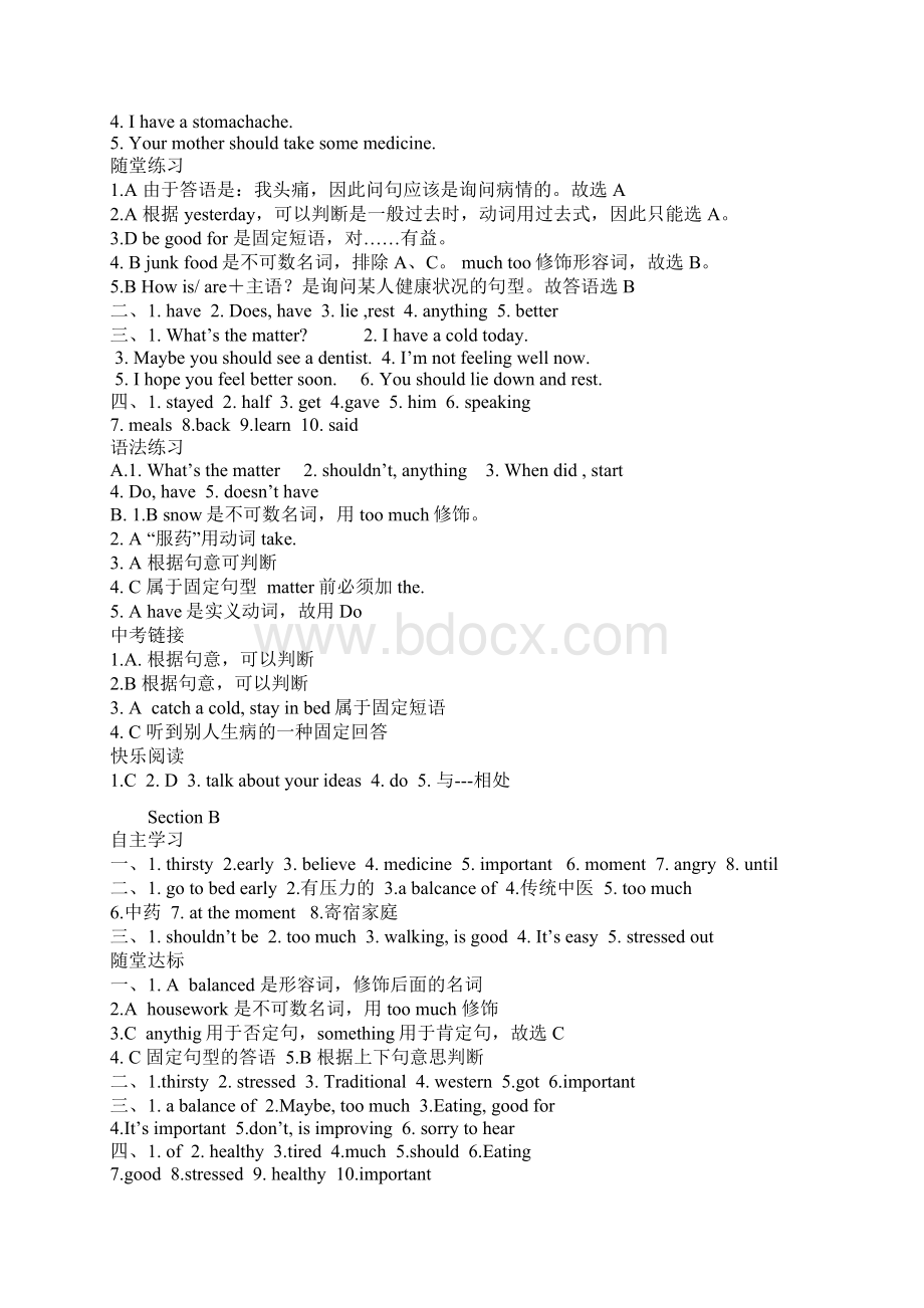 八年级上册英语综合能力训练的答案.docx_第3页