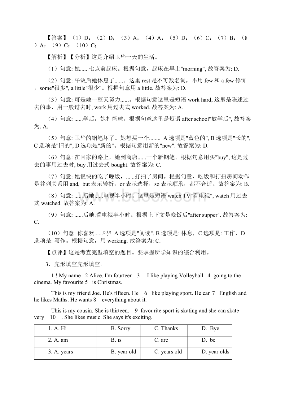 部编人教版小学英语五年级完形填空训练经典题目Word格式.docx_第3页