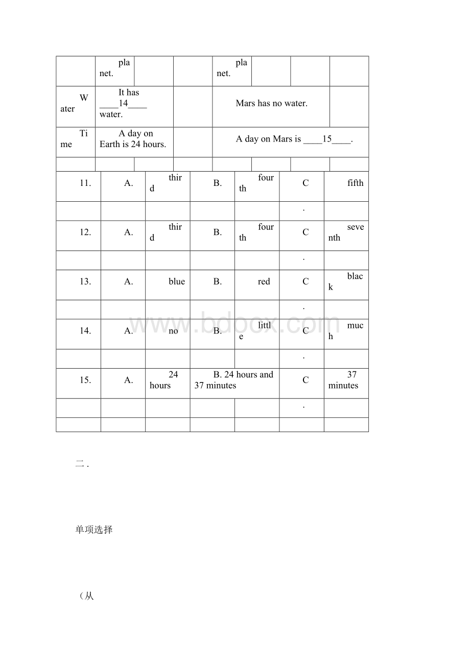 八年级英语上学期综合素质评估考试试题doc.docx_第3页