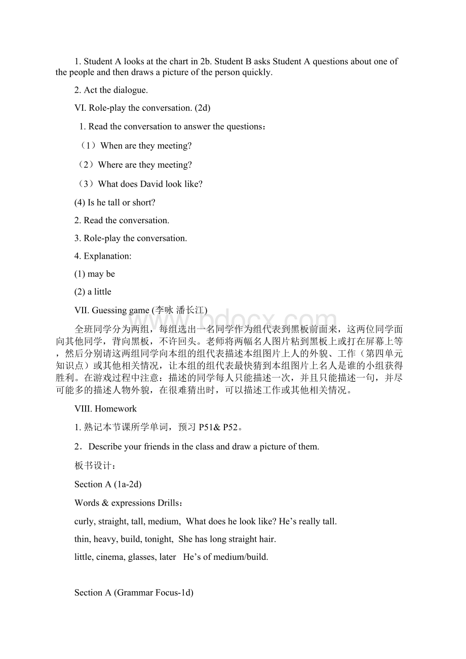 人教版七年级英语下册unit9教案.docx_第3页