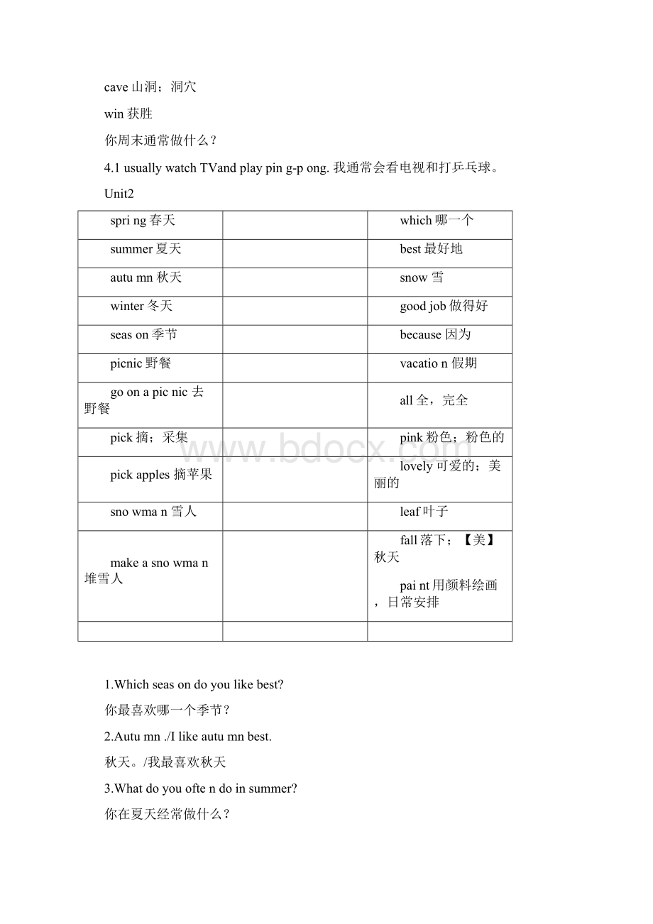 新人教版五年级英语下册单词表.docx_第2页