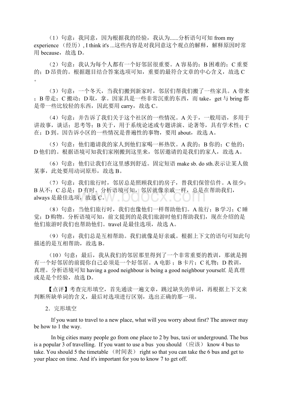 七年级英语下册完形填空专项练习经典经典Word下载.docx_第2页