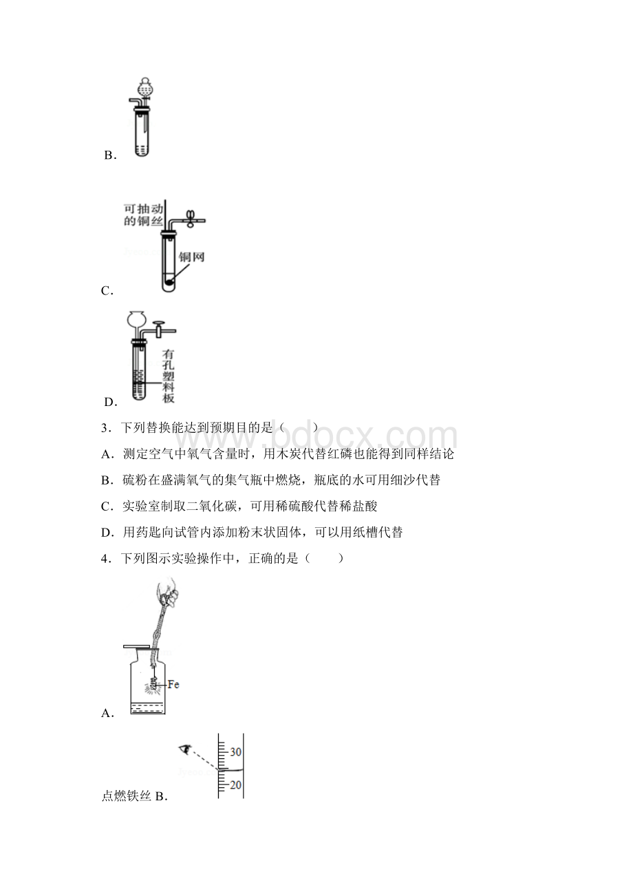 初中化学 《二氧化碳制取的研究》提高练习Word格式.docx_第2页