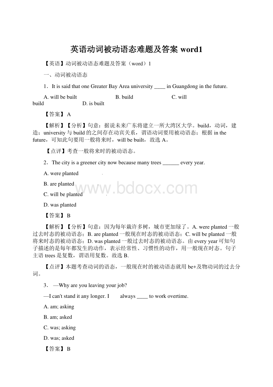 英语动词被动语态难题及答案word1Word格式文档下载.docx