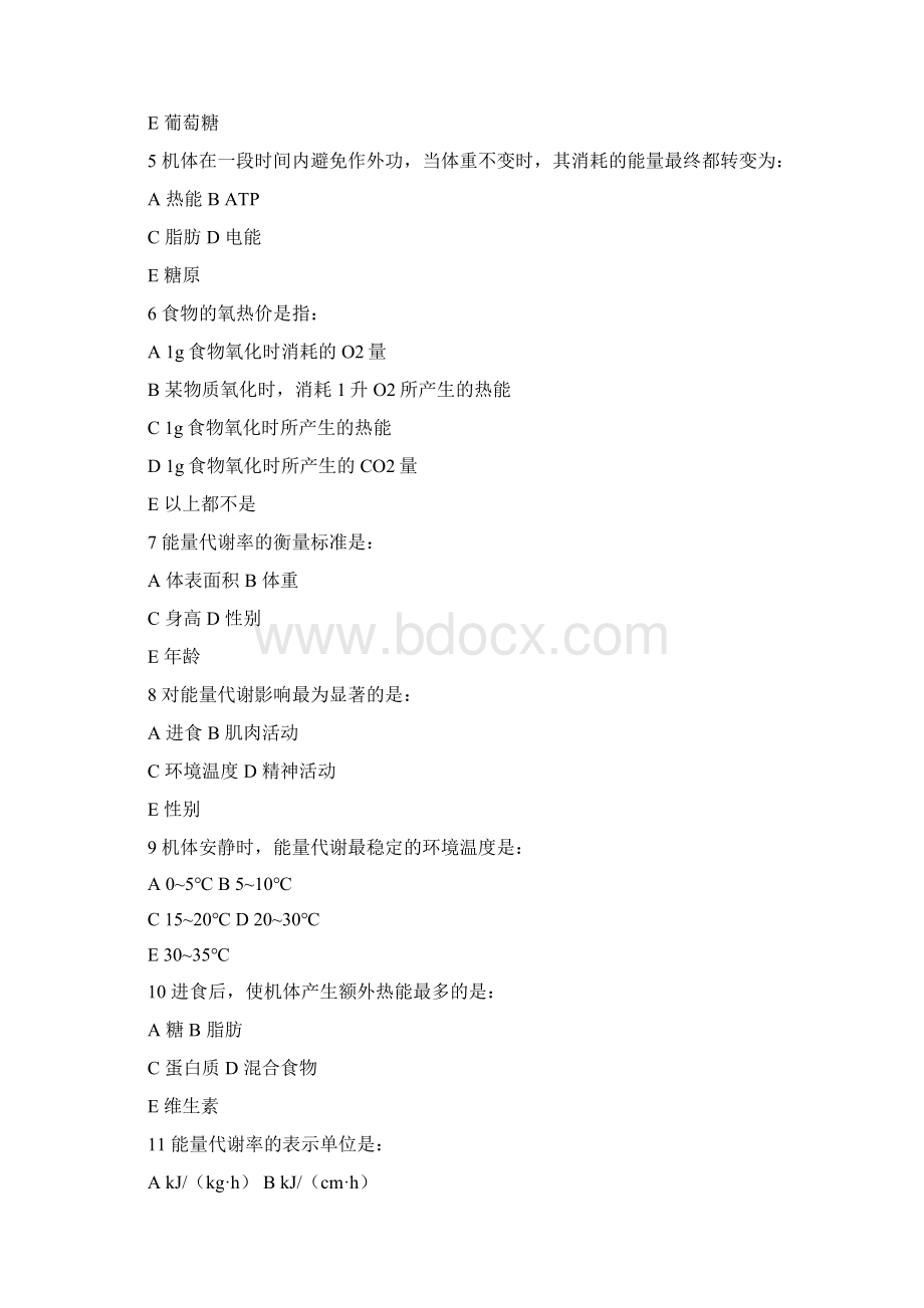 第七章能量代谢和体温Word文档下载推荐.docx_第2页