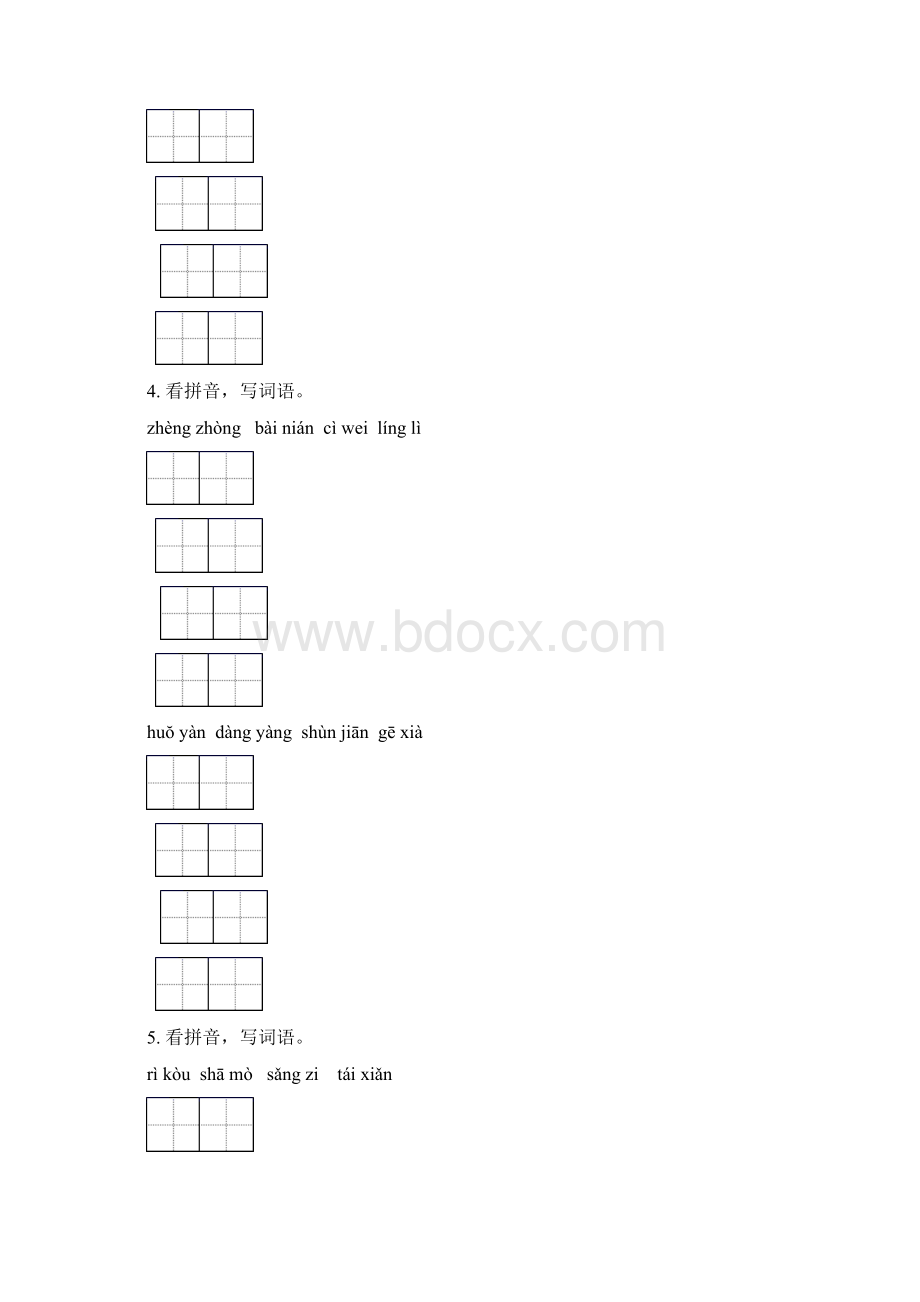 六年级语文下册期中知识点整理复习含答案.docx_第3页