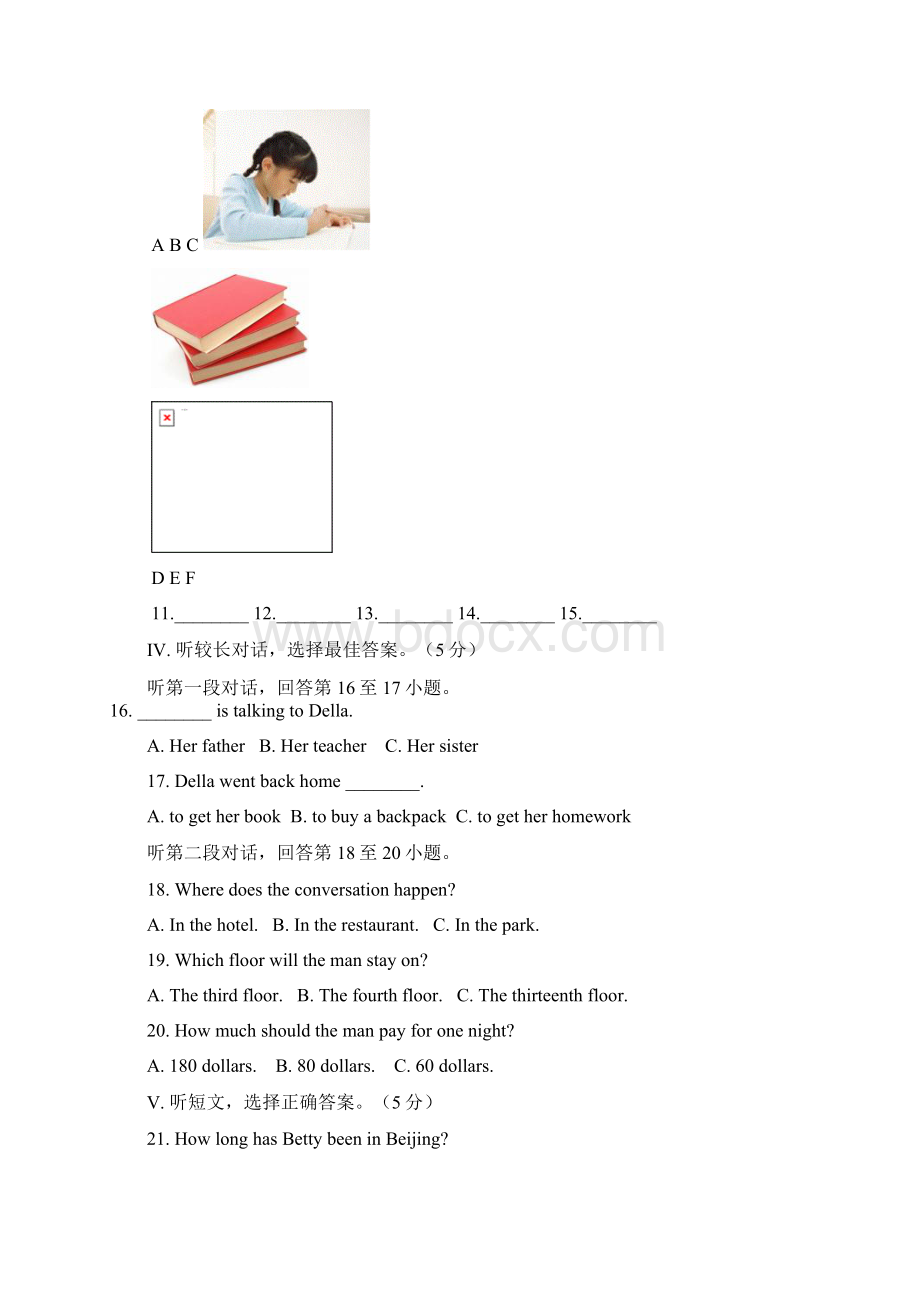 九年级月考英语试题I.docx_第2页