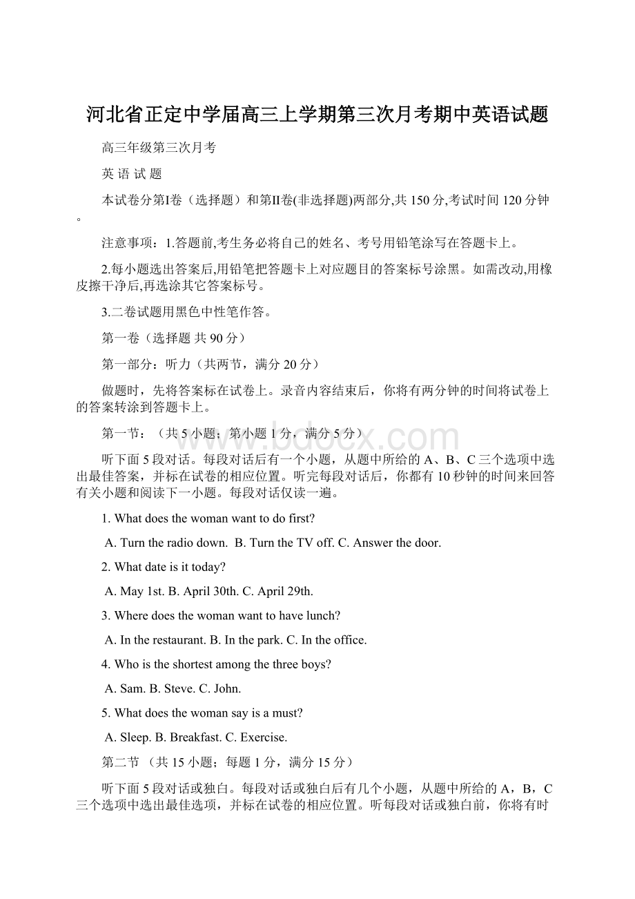 河北省正定中学届高三上学期第三次月考期中英语试题Word文件下载.docx