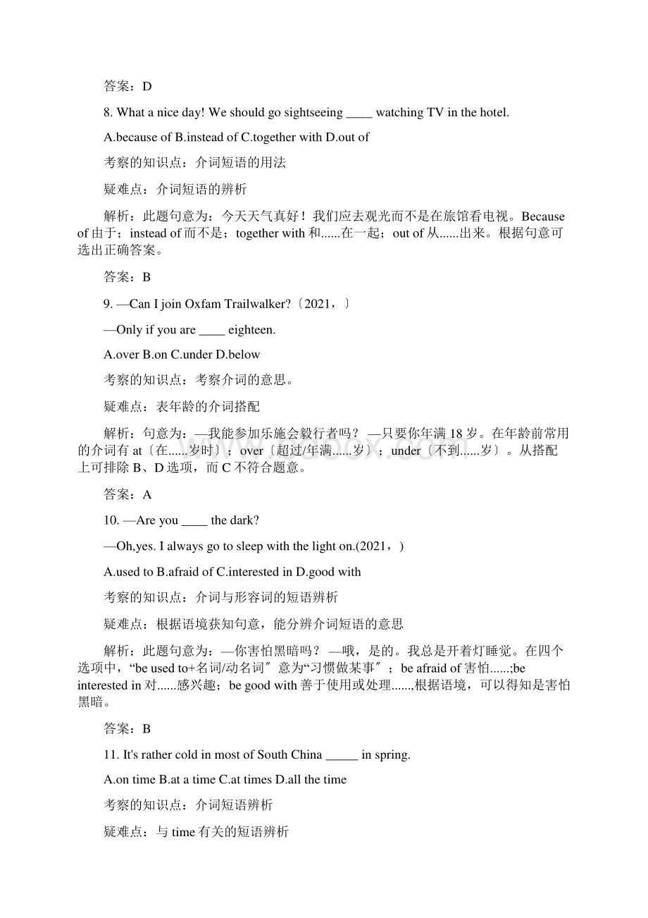 介词专题试题库练习解释Word下载.docx_第3页