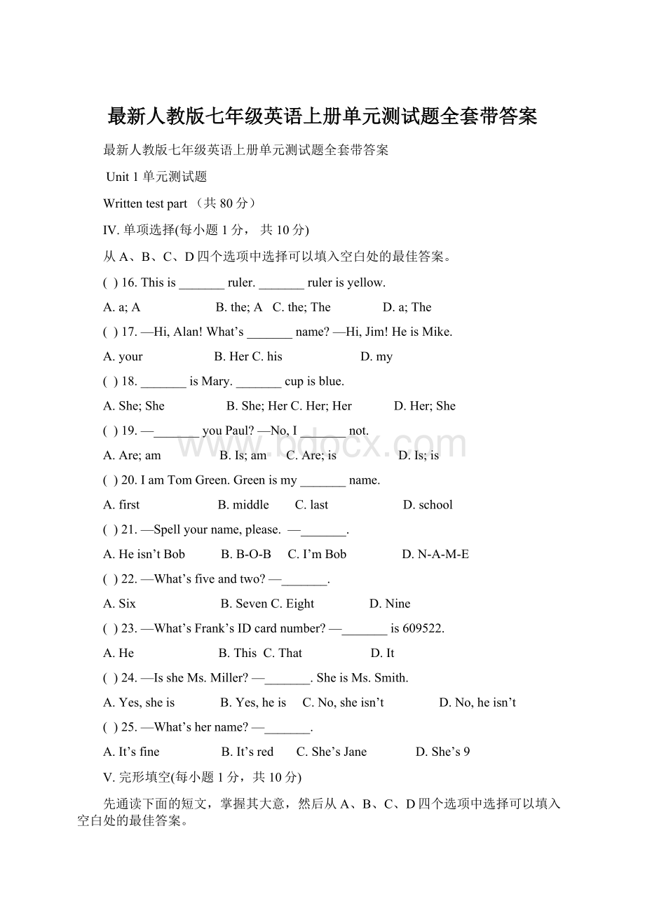 最新人教版七年级英语上册单元测试题全套带答案.docx_第1页