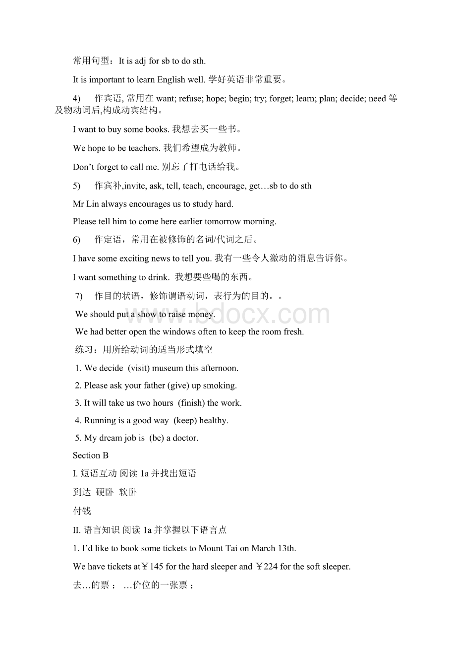 仁爱英语八下导学案Unit6汇编Word文档格式.docx_第3页