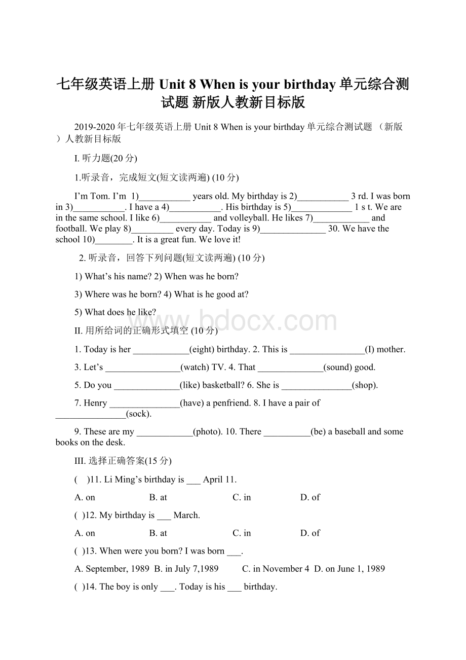 七年级英语上册 Unit 8 When is your birthday单元综合测试题 新版人教新目标版.docx_第1页