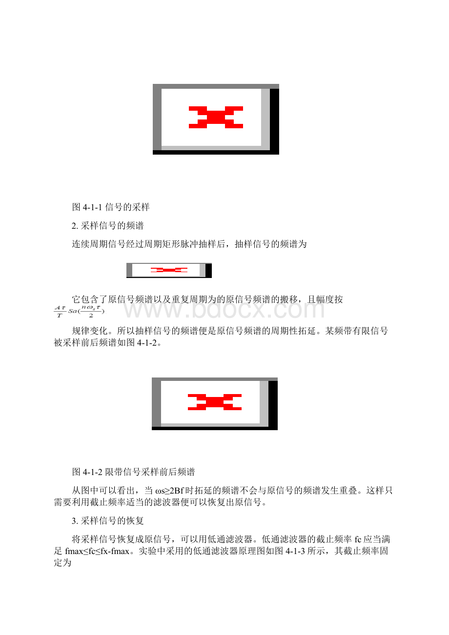 信号与系统分析实验信号的采样与恢复实验Word格式.docx_第2页