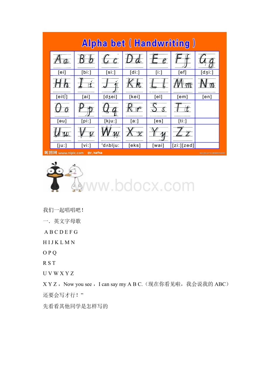 人教版英语小升初衔接教材教学设计Word文件下载.docx_第2页