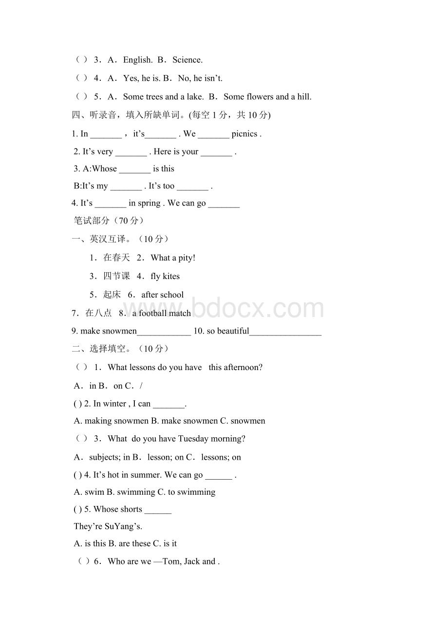 译林版四年级下册英语期末试题.docx_第2页