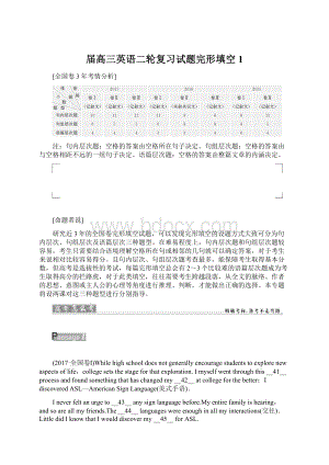 届高三英语二轮复习试题完形填空 1文档格式.docx