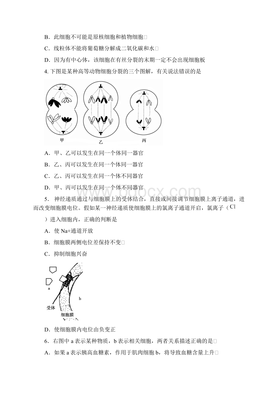 济南高三二模理综试题及答案.docx_第2页