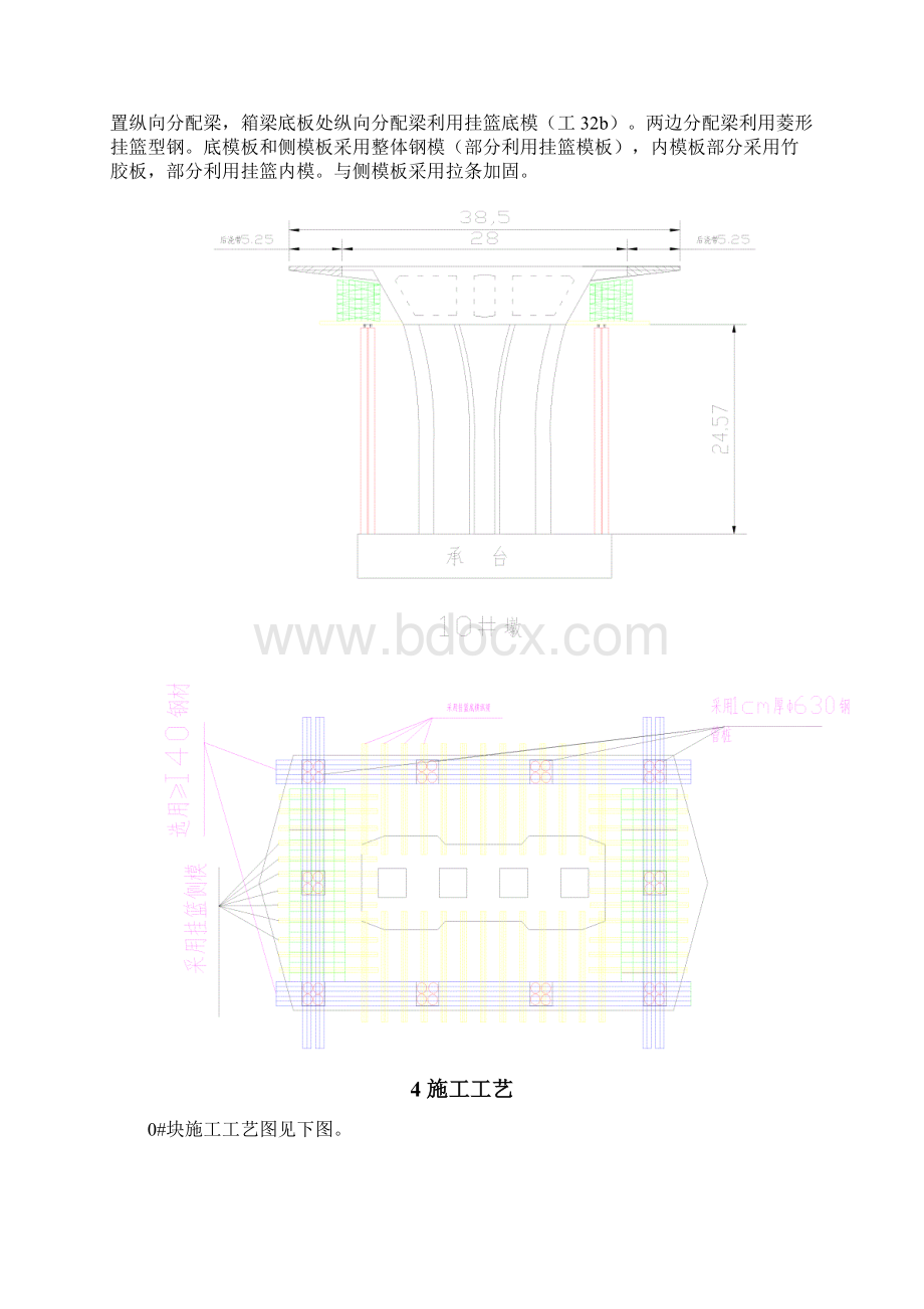 东洲湘江大桥0号段施工方案.docx_第3页