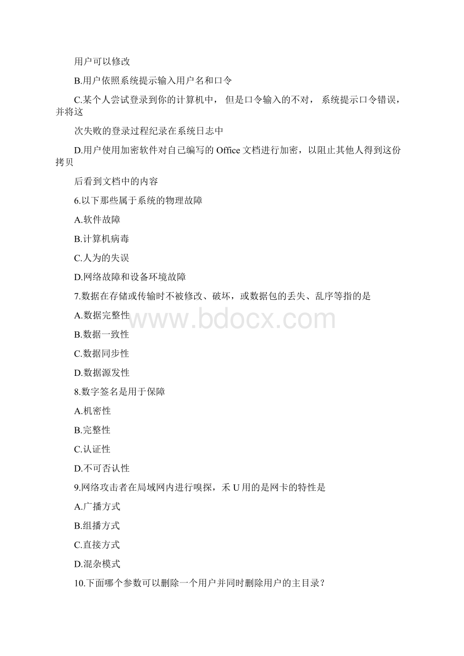 计算机四级信息安全工程师模拟试题.docx_第2页