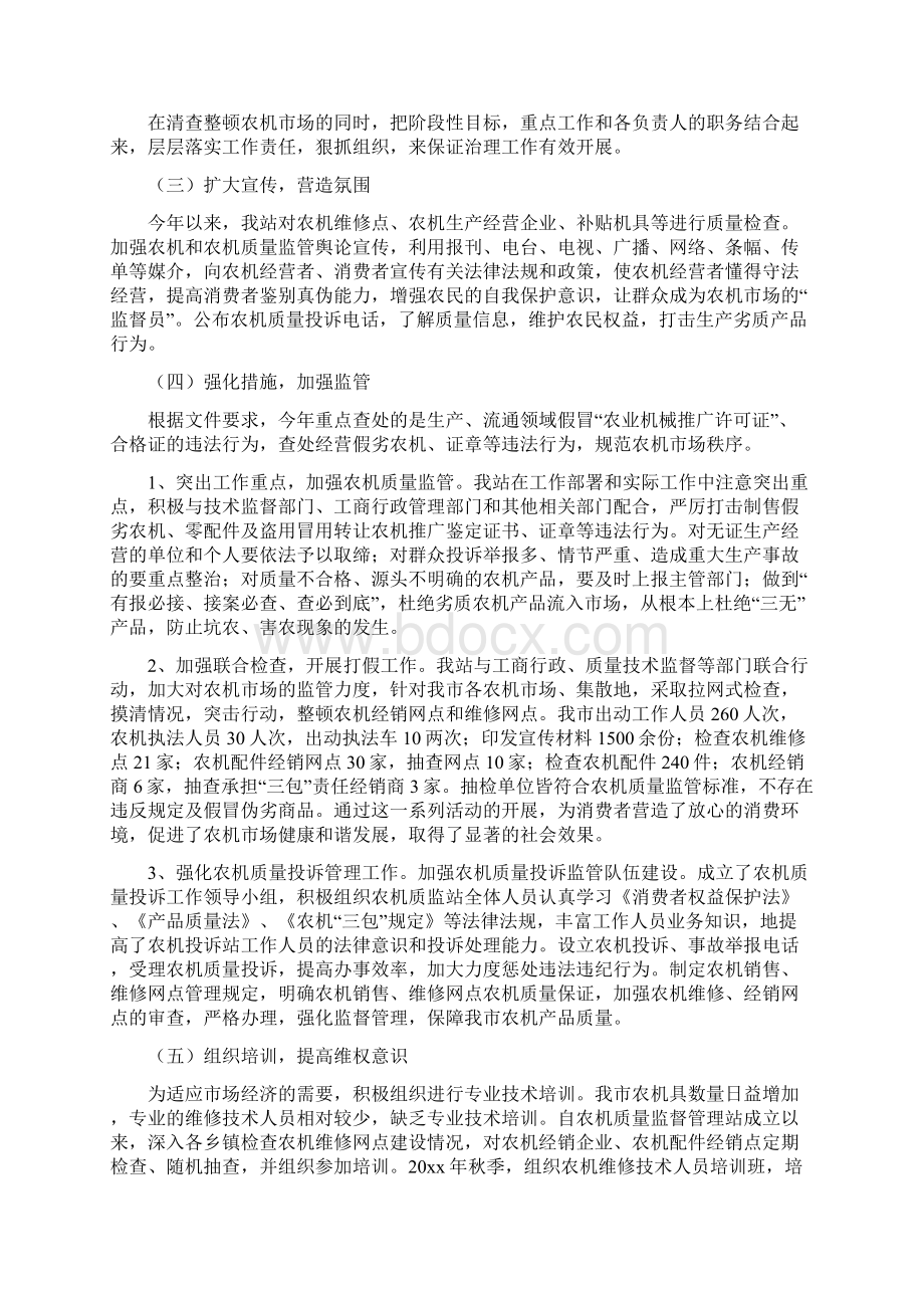 专业技术人员年度考核个人总结.docx_第3页