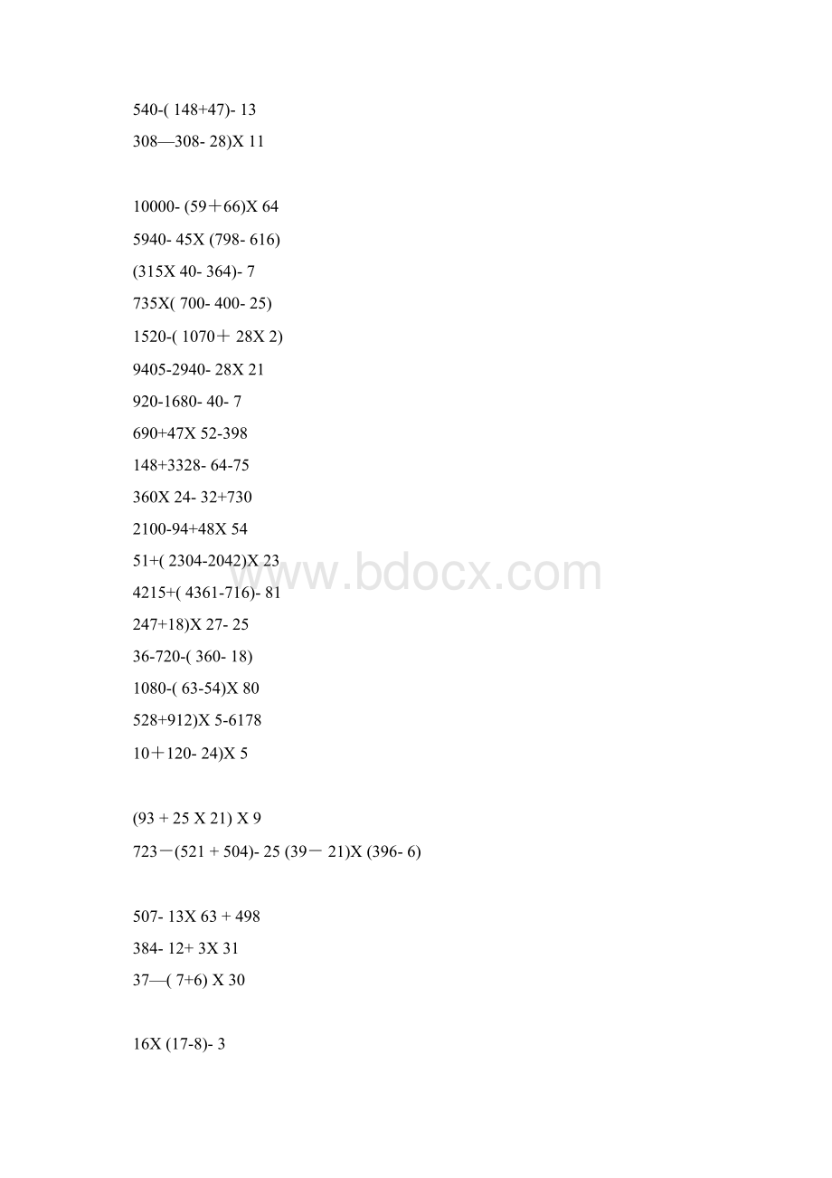 暑期每日3道6道脱式计算题整理版.docx_第2页