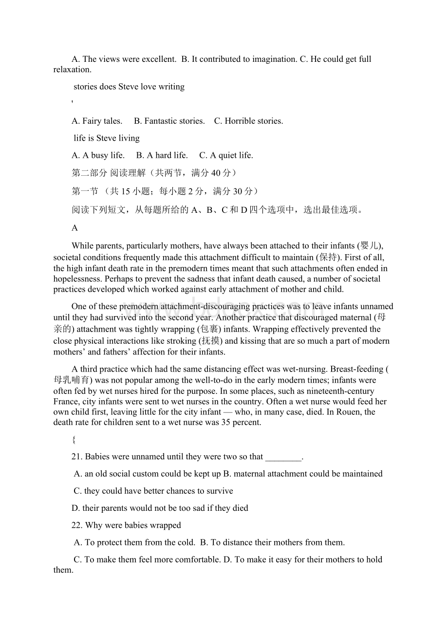 江南八校网上月考含答案.docx_第3页