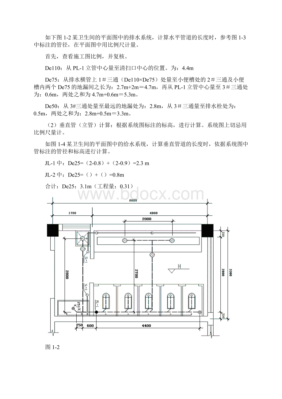 安装工程算量给排水专业实例含图纸及计算式.docx_第3页