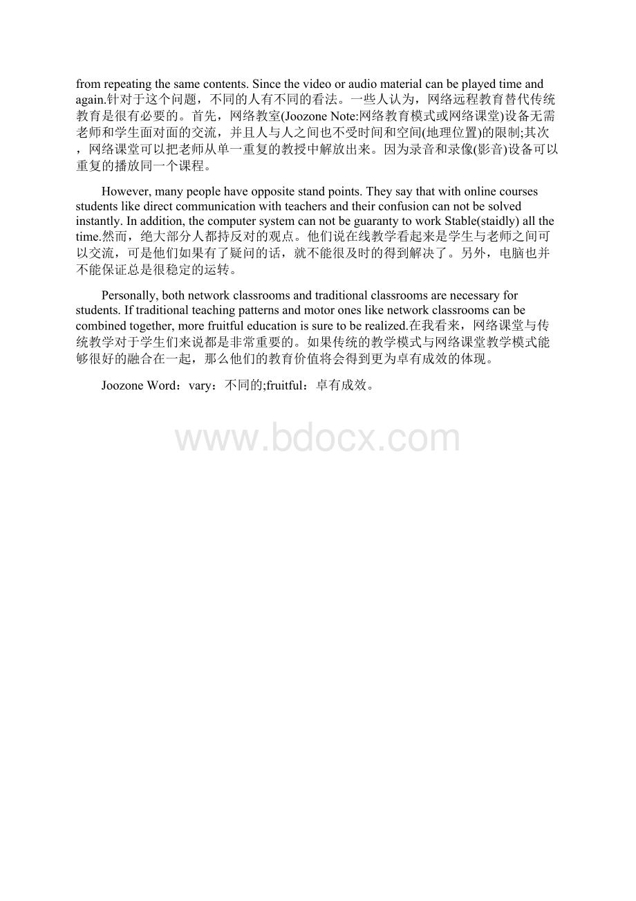 远程教育英语作文四篇.docx_第3页