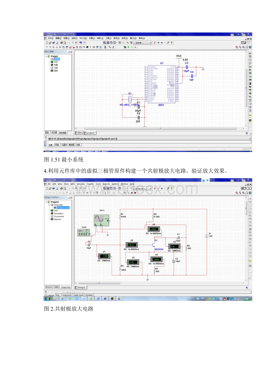 反馈控制原理第二次作业Word格式.docx_第2页