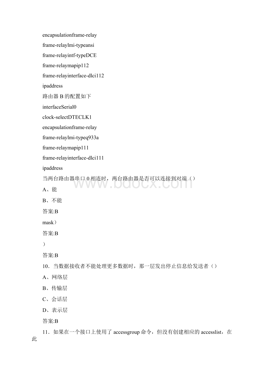 认证网络工程师HCNA完整复习题库答案.docx_第3页