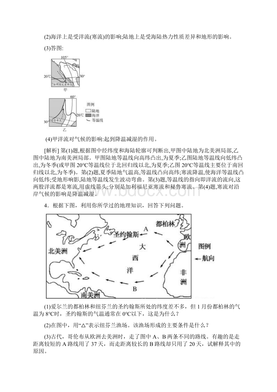 高三地理复习综合题专题训练洋流Word文件下载.docx_第3页