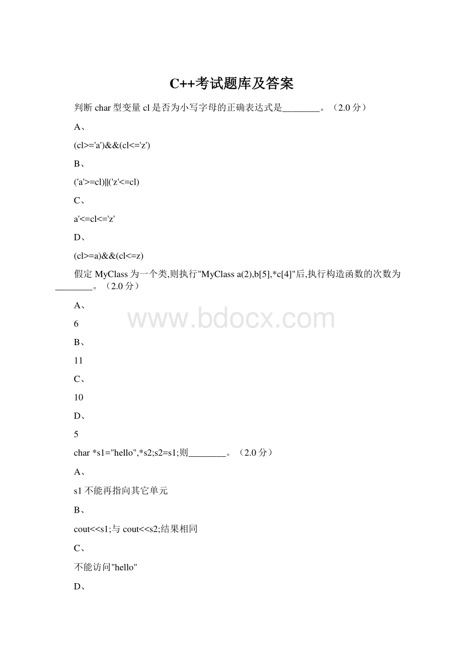 C++考试题库及答案Word格式.docx_第1页