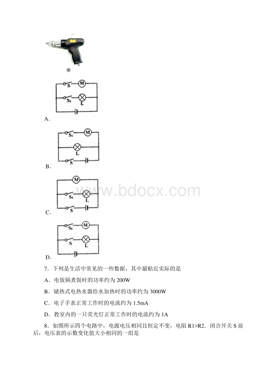 江苏省南通市崇川区届九年级上学期期末考试理综物理试题.docx_第2页