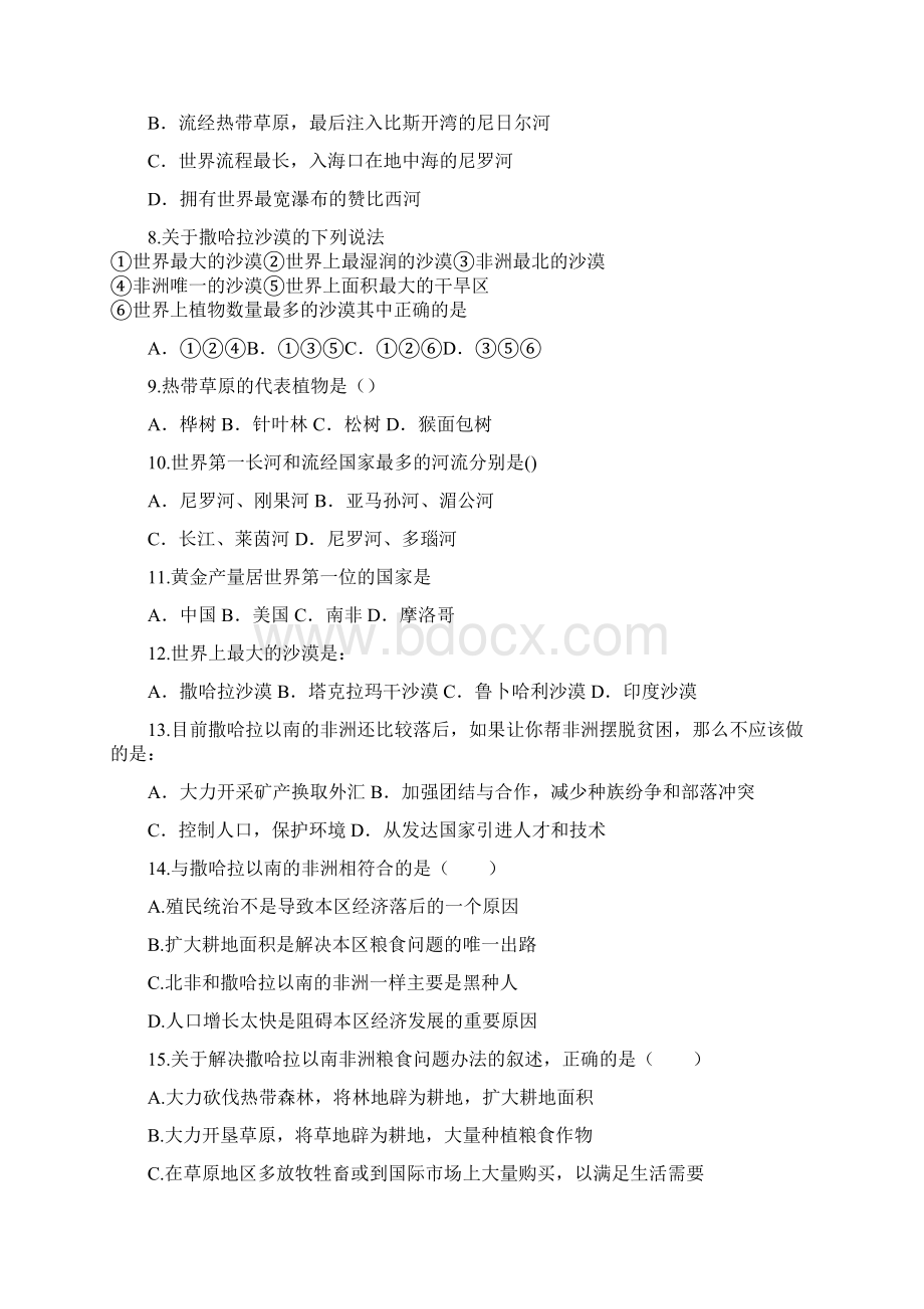 七年级地理下册第八章第三节撒哈拉以南的非洲同步测试题新版新人教版.docx_第2页