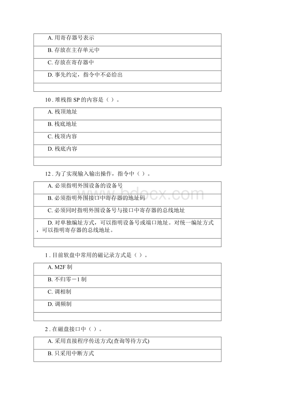 最新电子科技大学计算机组成原理练习题资料Word文档格式.docx_第3页