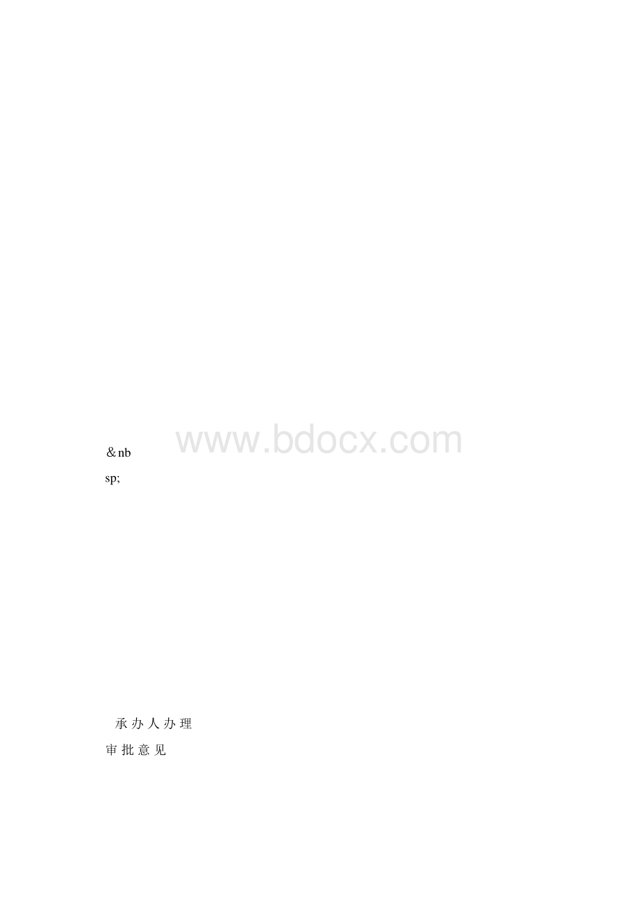 企业名称地址Word下载.docx_第2页