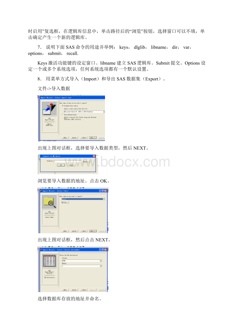 SAS编程技术课后习题教学内容.docx_第2页