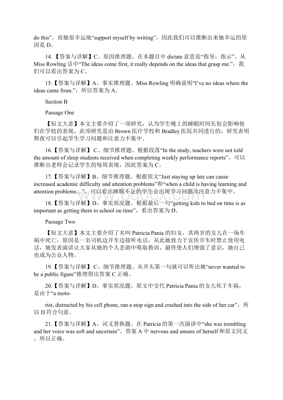 《新视野大学英语综合训练》Unit 10Book 3李辉.docx_第2页