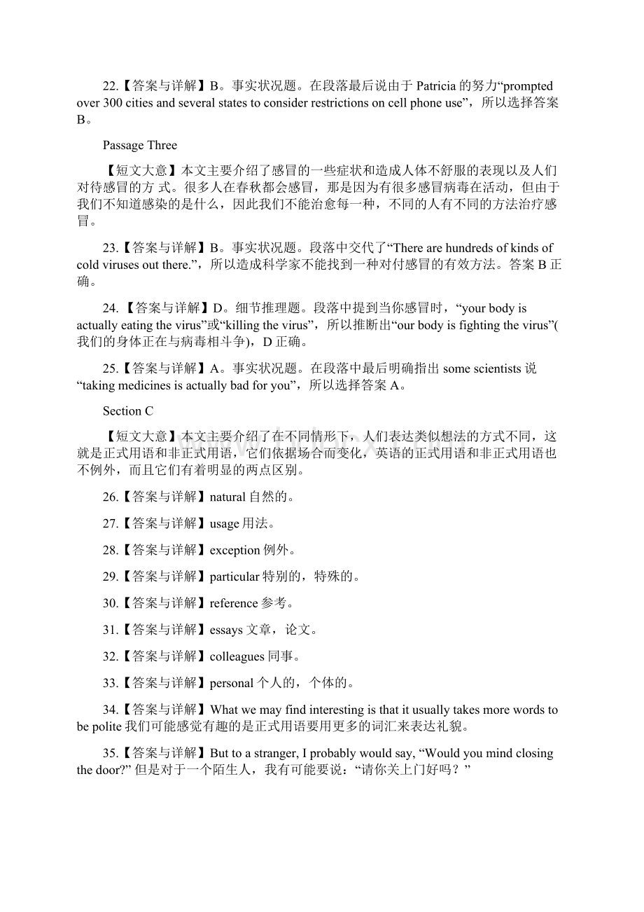 《新视野大学英语综合训练》Unit 10Book 3李辉.docx_第3页