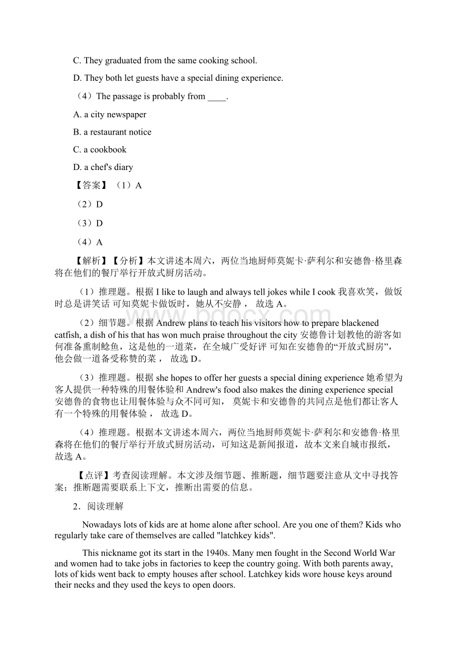 沈阳市阅读理解中考英语专项训练含答案解析.docx_第2页